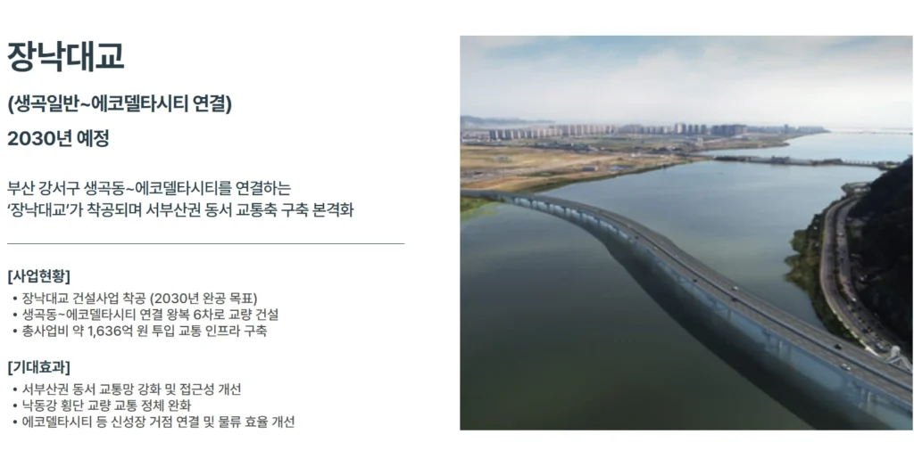 엄궁역 트라비스 하늘채 모델하우스