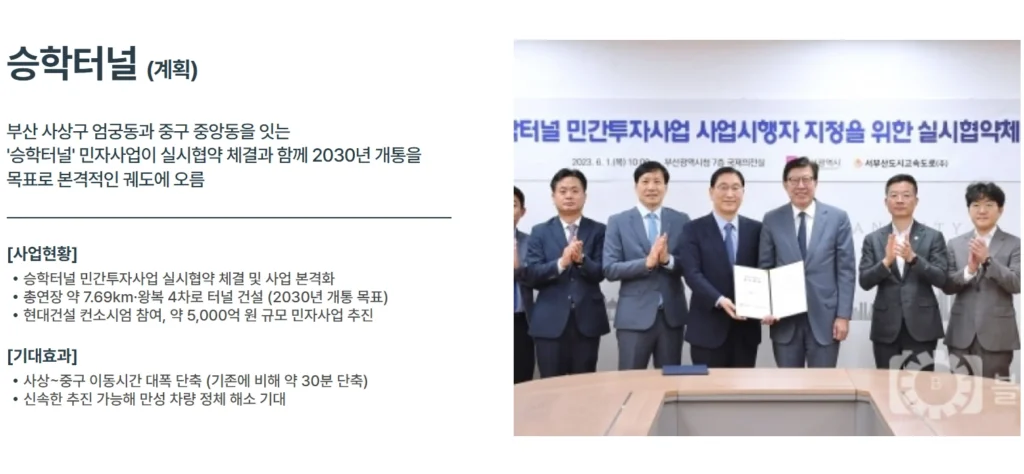 엄궁역 트라비스 하늘채 모델하우스