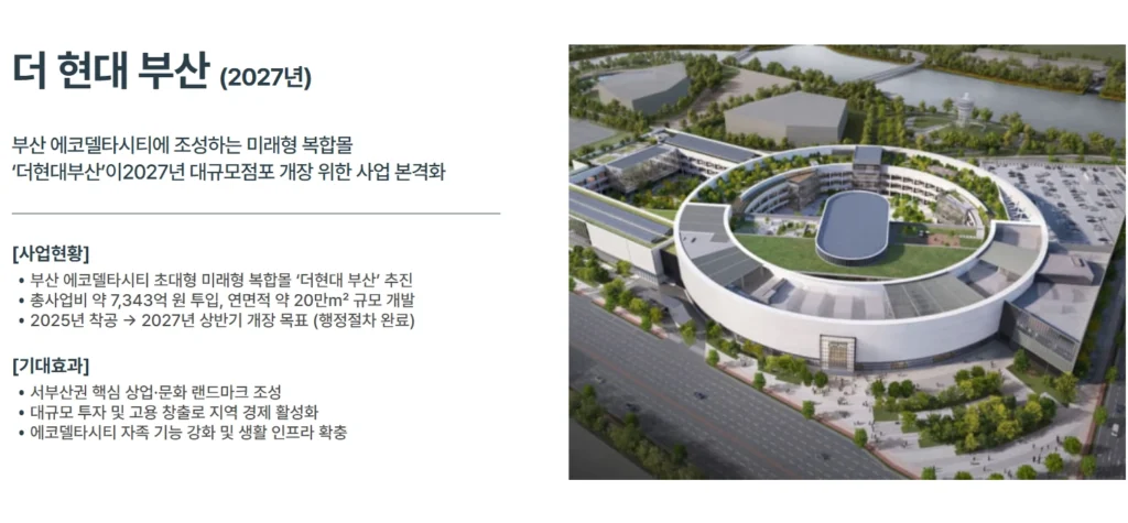 엄궁역 트라비스 하늘채 모델하우스