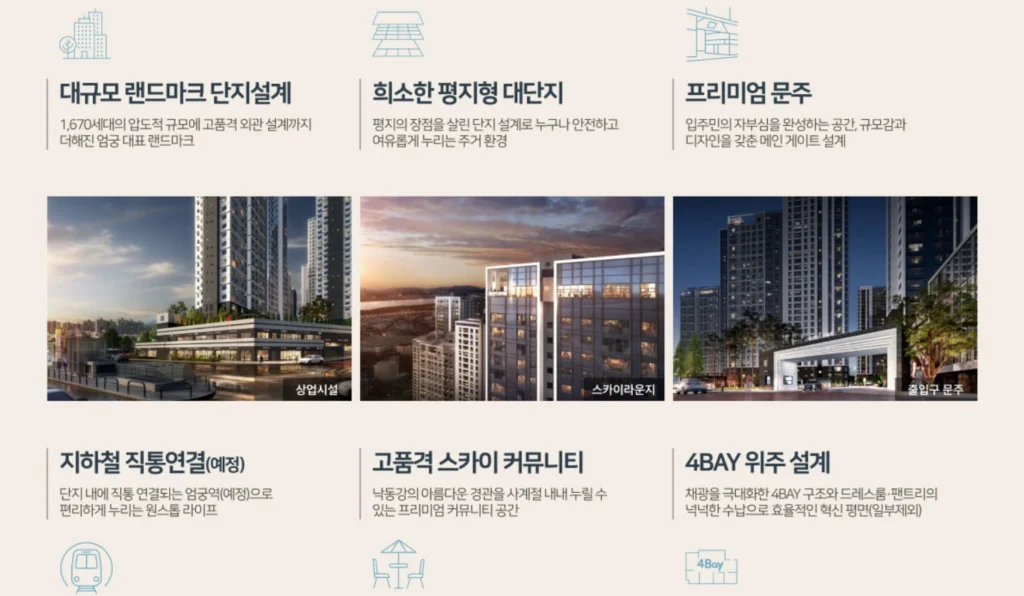 엄궁역 트라비스 하늘채 모델하우스