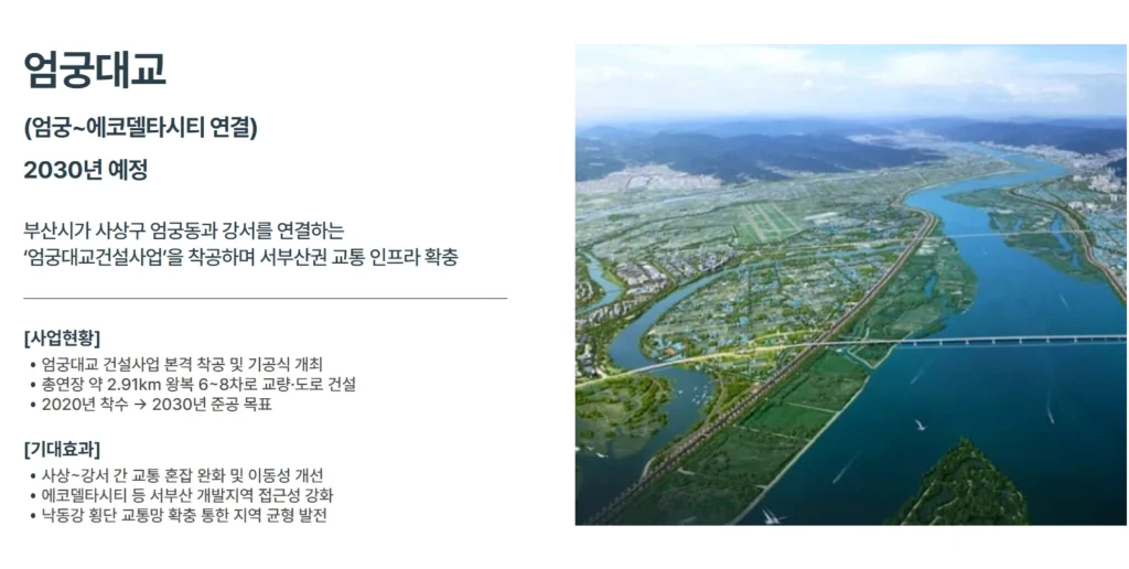 엄궁역 트라비스 하늘채 모델하우스