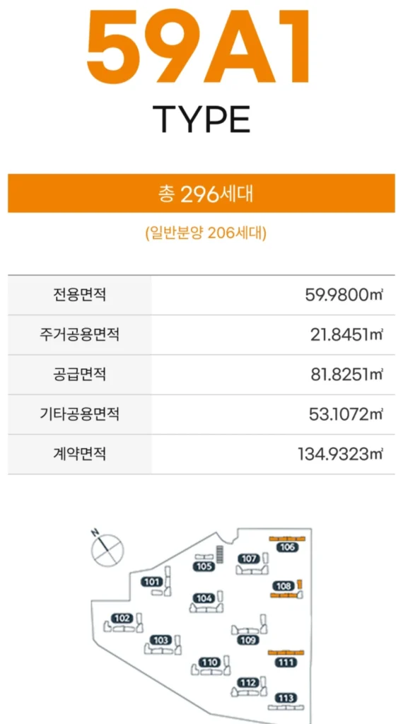 엄궁역 트라비스 하늘채 모델하우스