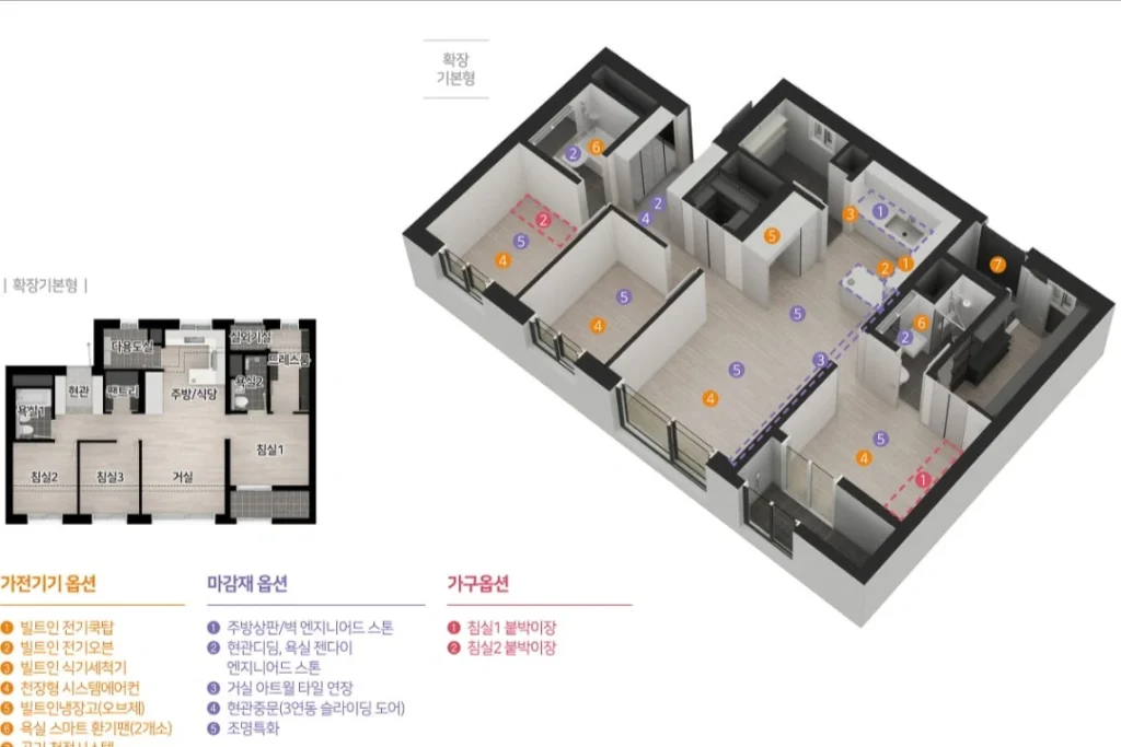 엄궁역 트라비스 하늘채 모델하우스