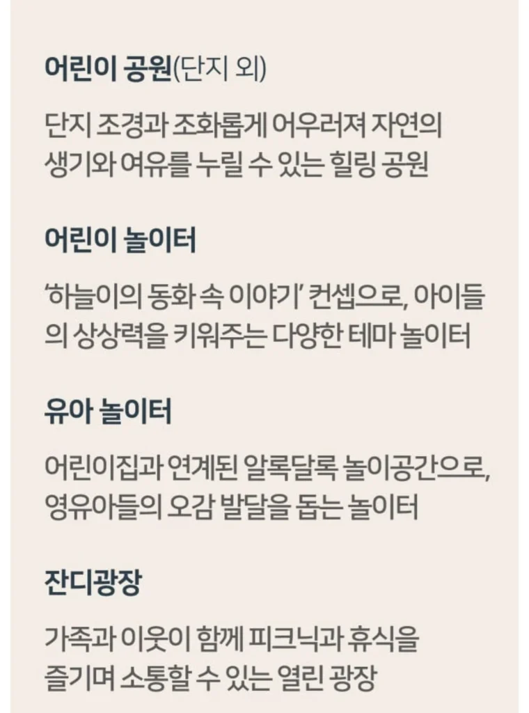 엄궁역 트라비스 하늘채 모델하우스