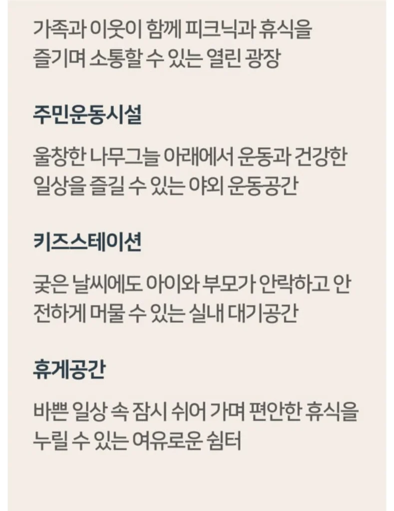 엄궁역 트라비스 하늘채 모델하우스
