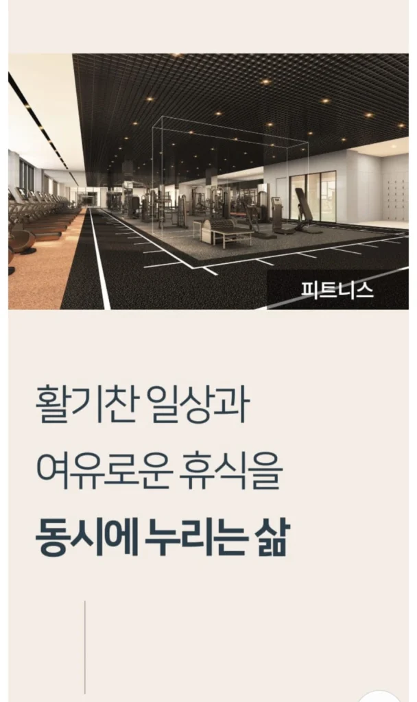 엄궁역 트라비스 하늘채 모델하우스
