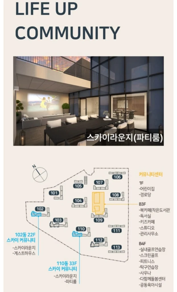 엄궁역 트라비스 하늘채 모델하우스