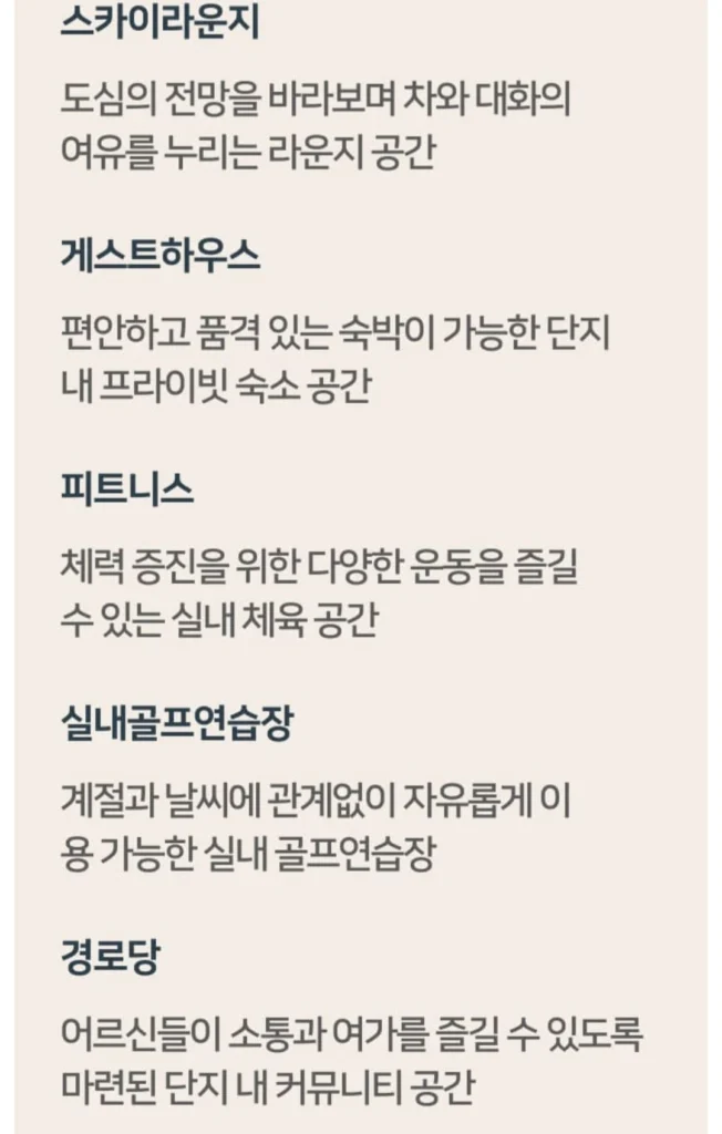 엄궁역 트라비스 하늘채 모델하우스