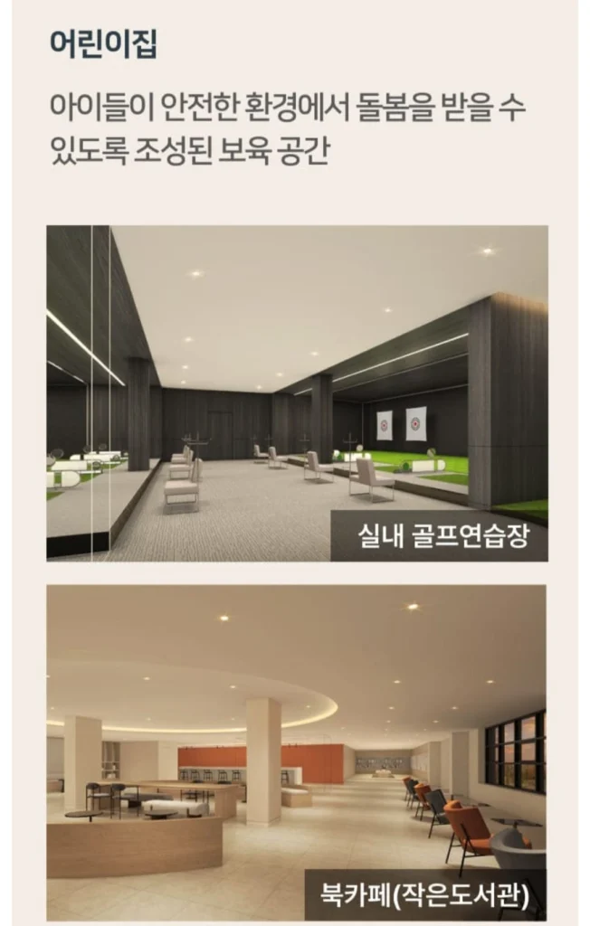 엄궁역 트라비스 하늘채 모델하우스