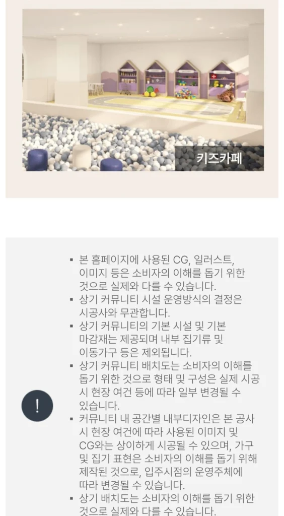 엄궁역 트라비스 하늘채 모델하우스